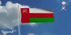 كلمات النشيد الوطني في سلطنة عمان الجديد