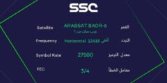تردد قناة ssc السعودية على نايل سات وعرب سات وبدر سات بجودة hd لمشاهدة البطولة العربية مجانًا