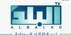 اضبط الان .. تردد قناة البلد السودانية 2023 Al Balad الجديد نايل سات وعرب سات