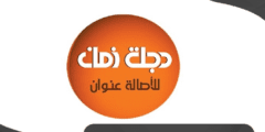 تردد قناة دجلة زمان الفضائية العراقية Dijlah Zaman 2024