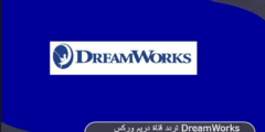 ما هو تردد قناة دريم وركس DreamWorks TV علي النايل سات ؟