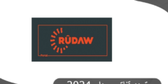 تردد قناة رووداو الكردية العربية علي النايل سات 2024 Rudaw Arabic TV