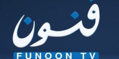 تردد قناة فنون الجديد 2023 Funoon TV جديد