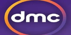 تردد قنوات dmc الجديد دي إم سي 2024 على النايل سات وعرب سات