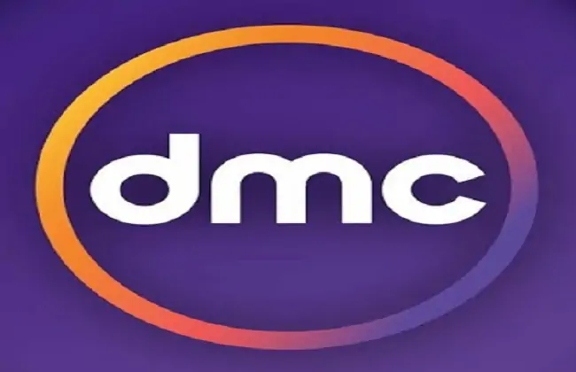 تردد قنوات dmc الجديد دي إم سي 2024 على النايل سات وعرب سات