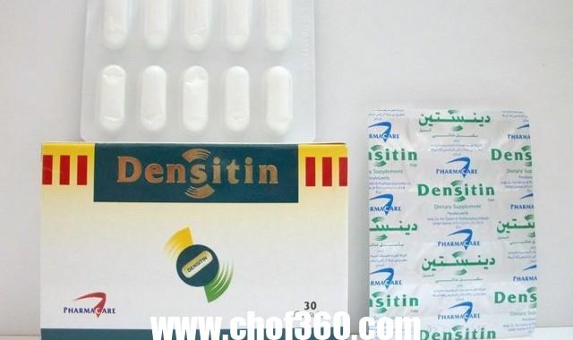 أسعار كبسولات دينستين Denistin مكمل غذائي – شبكة سيناء