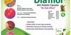 أقراص ديامول Diamol لعلاج السكر من النوع الثاني  – شبكة سيناء
