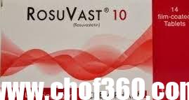 أقراص روزوفاست Rosuvast  لتقليل الكوليسترول بالدم – شبكة سيناء