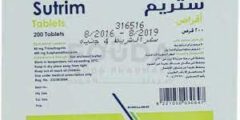 أقراص ستريم Sutrim مضاد حيوي لعلاج التهاب الشعب الهوائية – شبكة سيناء
