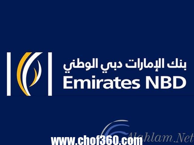 ارقام فروع بنك الإمارات دبي الوطني مصر 2024