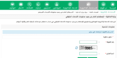الاستعلام عن المدفوعات الحكومية السعودية برقم الهوية وبرقم الإقامة – موقع كيف