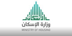 التسجيل في موقع وزارة الإسكان السعودية – موقع كيف