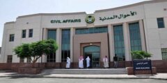 الخدمات الإلكترونية الأحوال المدنية السعودية – موقع كيف