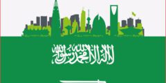 الدراسة في السعودية للطلاب الدوليين – موقع كيف
