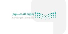 الدليل الاجرائي والدليل التنظيمي لمدارس التعليم العام في السعودية 2023 – موقع كيف