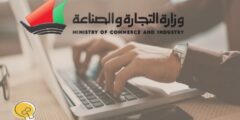 المواد التموينية في التموين الكويتي أنواع وأسعار 2023 – موقع كيف