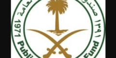 الوثائق المطلوبة عند التقديم لوظائف الصندوق الاستثمارات العامة السعودية