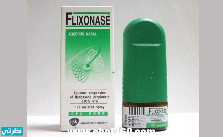 بخاخ فليكسونيز Flixonas Nasal لعلاج التهاب الأنف والاحتقان – شبكة سيناء