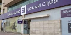 بنك الإمارات الإسلامي خدمة العملاء – موقع كيف