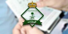 تأشيرة خروج وعودة من السعودية معلومات كاملة – موقع كيف