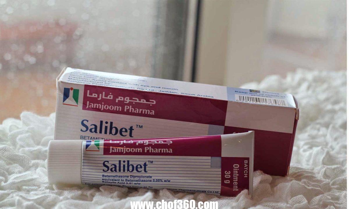 تجربتي مع دواء ساليبت Salibet وما مكوناته – شبكة سيناء