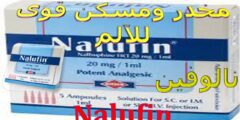 تجربتي مع دواء نالوفين Nalufin وكم سعره وما هي اثاره الجانبية واضراره – شبكة سيناء