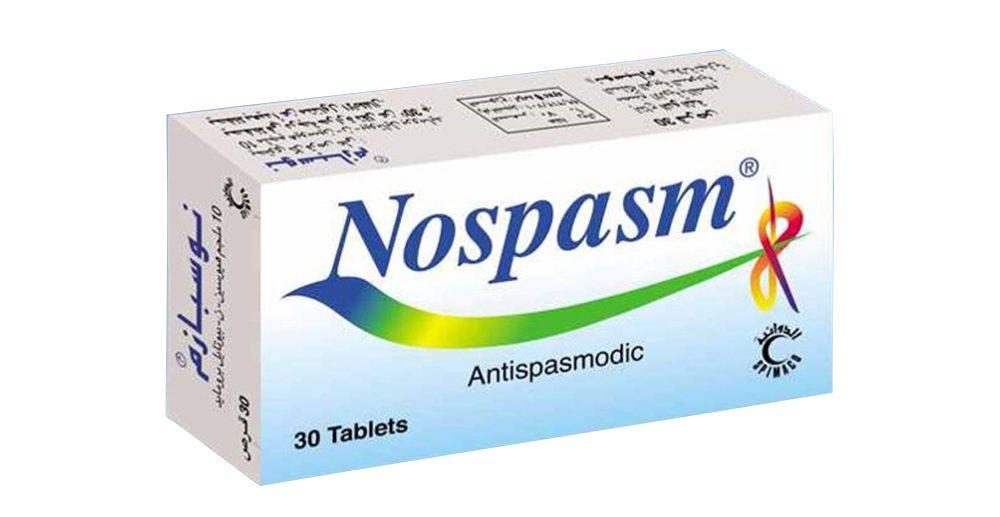 تجربتي مع دواء نوسبازم Nospasm وموانع الاستخدام – شبكة سيناء