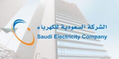تحميل تطبيق بوابتي شركة الكهرباء للموظفين السعودية – موقع كيف