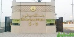 تخصصات الانتساب في جامعة الملك عبدالعزيز 1445