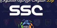 تردد قناة SSC sport 1Hd السعودية على النايل سات وعرب سات – موقع كيف