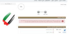 تصريح عودة مقيم دبي الإمارات رابط وطريقة الاستخراج – موقع كيف