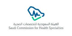 تصنيف الهيئة السعودية للتخصصات الصحية – موقع كيف