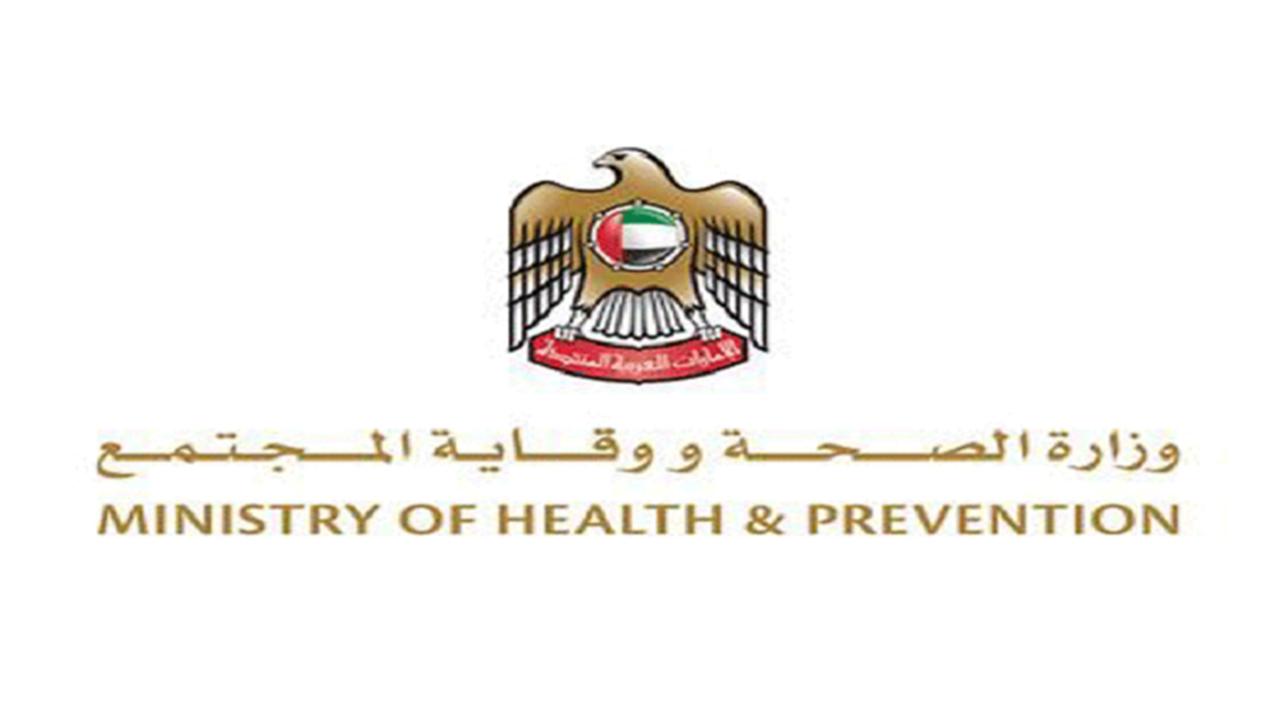 تطبيق وزارة الصحة ووقاية المجتمع الإمارات – موقع كيف