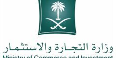 تقديم بلاغ مخالفة تجارية عبر تطبيق وزارة التجارة السعودية – موقع كيف