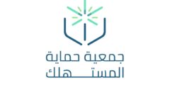 جمعية حماية المستهلك السعودية رقم الشكاوي تقديم شكوى – موقع كيف
