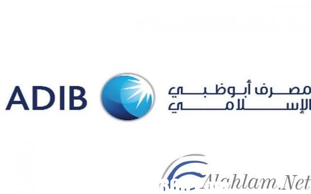 جميع فروع بنك أبو ظبي الاسلامي مصر ADIB بالعناوين 2024