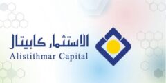 خدمات شركة الاستثمار كابيتال السعودية – موقع كيف