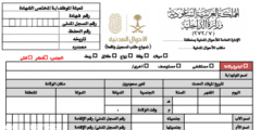 خطوات استخراج شهادة وفاة عن طريق النت السعودية – موقع كيف