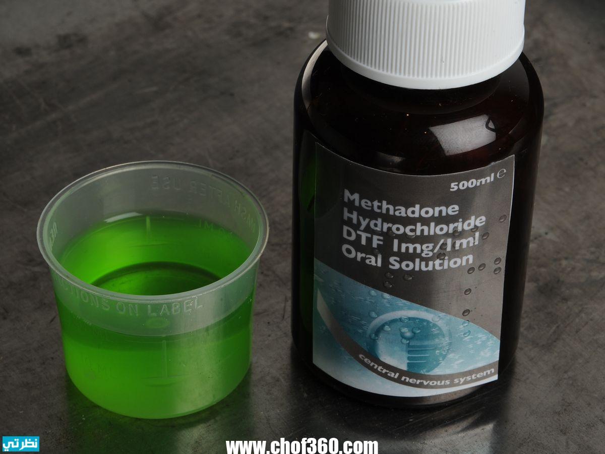 دواء ميثادون Methadone – لعلاج حالات الإدمان دواعي الاستخدام والآثار الجانبية