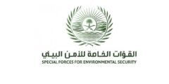 رابط التقديم على وظائف القوات الخاصة للأمن البيئي 1444 السعودية – موقع كيف