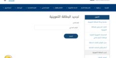 رابط تجديد البطاقة التموينية الكويت أون لاين moci.gov.kw – موقع كيف