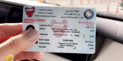 رابط تجديد تسجيل المركبة البحرين services.bahrain.bh