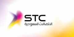 رسوم تفعيل خدمة انتظار مكالمات stc السعودية – موقع كيف
