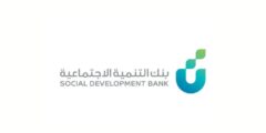 رقم بنك التنمية الاجتماعية السعودية – موقع كيف