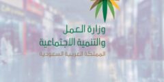 ضوابط وشروط التأهيل الشامل لذوي الإعاقة في السعودية – موقع كيف