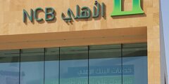 طريقة الاستعلام عن رقم حساب في بنك الأهلي السعودي – موقع كيف