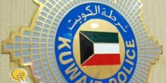 قيمة مخالفة ممنوع الوقوف في الكويت – موقع كيف