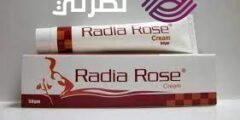 كريم راديا روز Radia Rose مسكن لآلام الروماتيزم – شبكة سيناء
