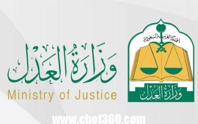 كم راتب كاتب ضبط في وزارة العدل السعودية – موقع كيف