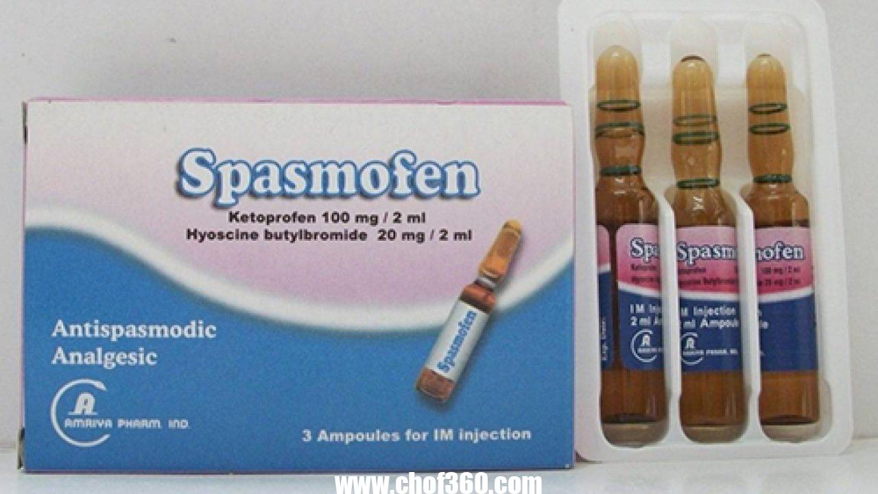 ما استخدام دواء سباسموبان والاعراض الجانبية لها – شبكة سيناء
